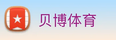 贝博体育 Logo